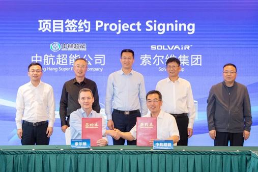 中航超能攜手索爾維，破解鋼鐵行業(yè)“卡脖子”難題！